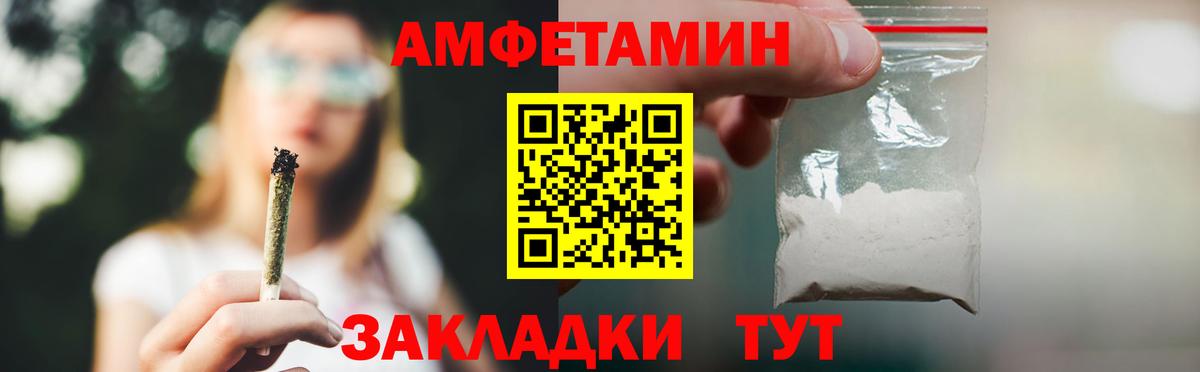 Amphetamine  Вход с VPN  Amphetamine  Наро-Фоминск  АМФЕТАМИН 97% 