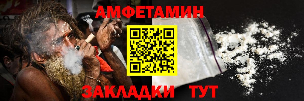 АМФЕТАМИН Розовый Наро-Фоминск