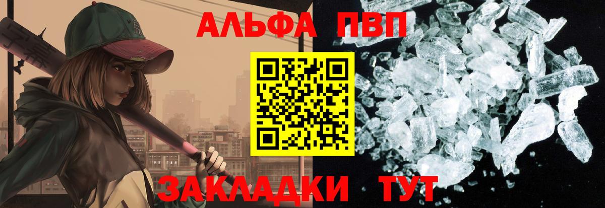 APVP мука Наро-Фоминск