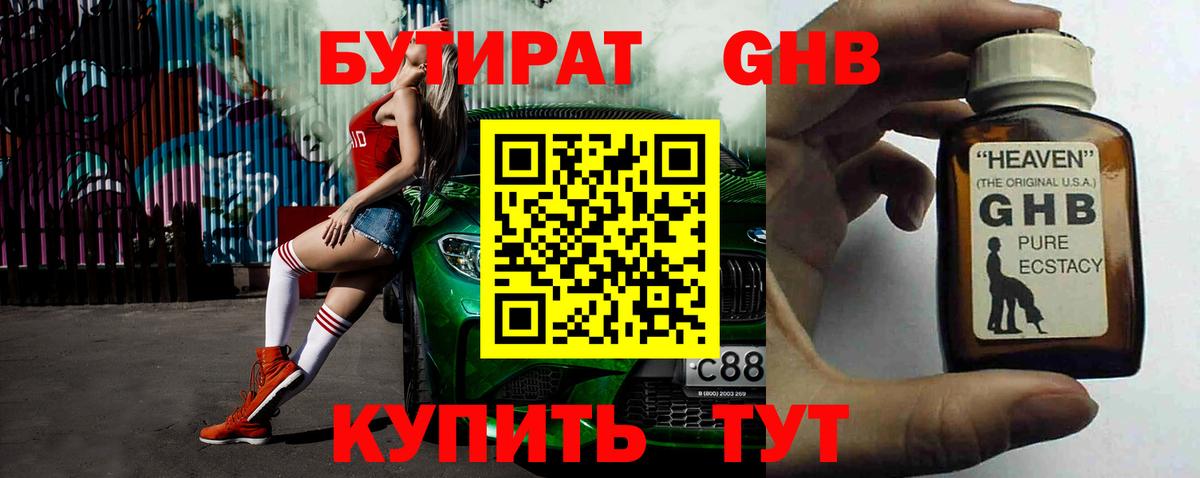 Марихуана Наро-Фоминск