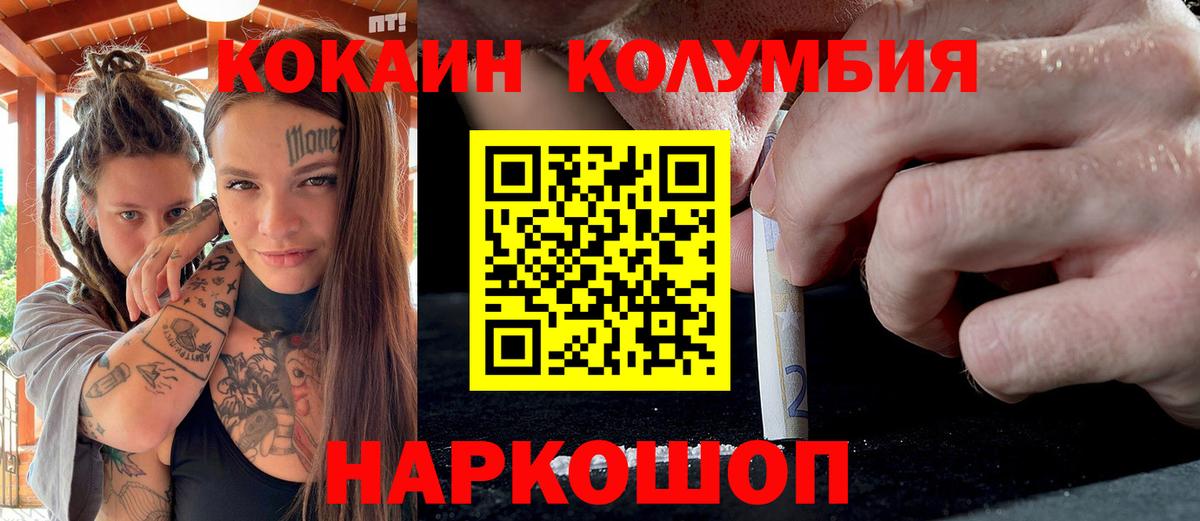 Cocaine FishScale Наро-Фоминск