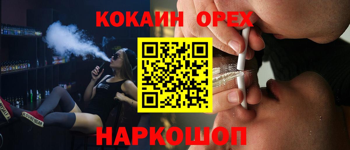 Наро-Фоминск  КОКАИН Боливия  COCAIN Перу  Вход с VPN 