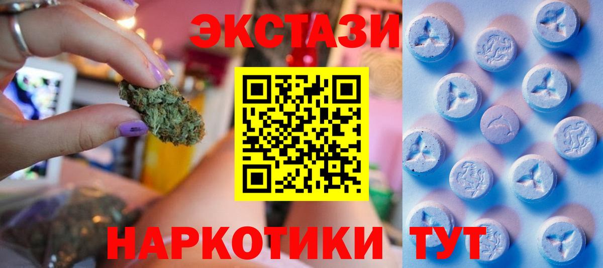 Экстази 99%  Вход с VPN  гидра   Наро-Фоминск  Ecstasy 300 mg  ЭКСТАЗИ 