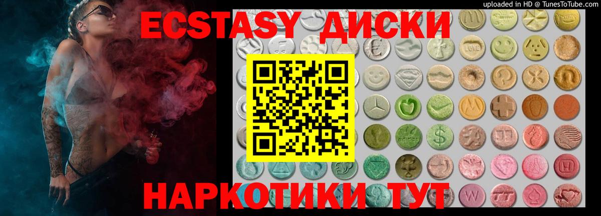 ЭКСТАЗИ Cube Наро-Фоминск