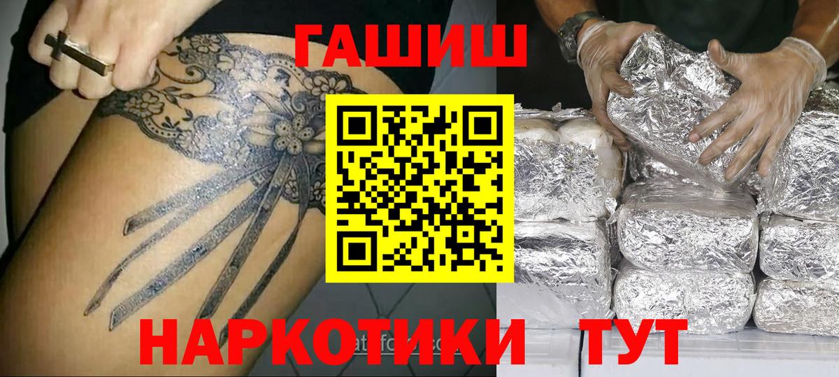 Наро-Фоминск  Гашиш  Вход с VPN  ГАШИШ хэш 