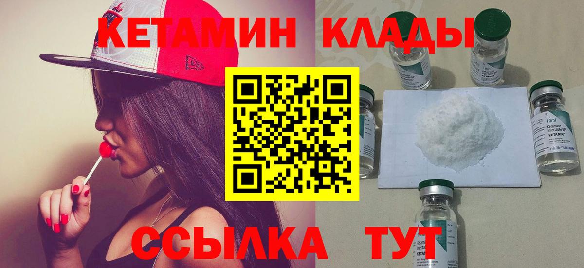 Наро-Фоминск  Кетамин ketamine  Вход с VPN 