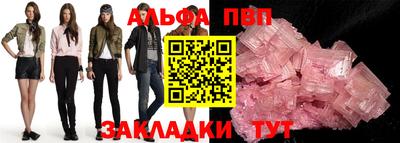 альфа пвп VHQ Старая Купавна