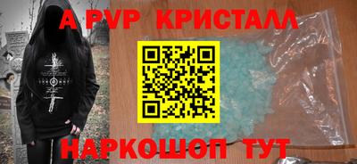 альфа пвп VHQ Старая Купавна