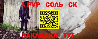 мет Ставрополь