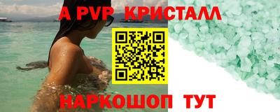 мет Ставрополь