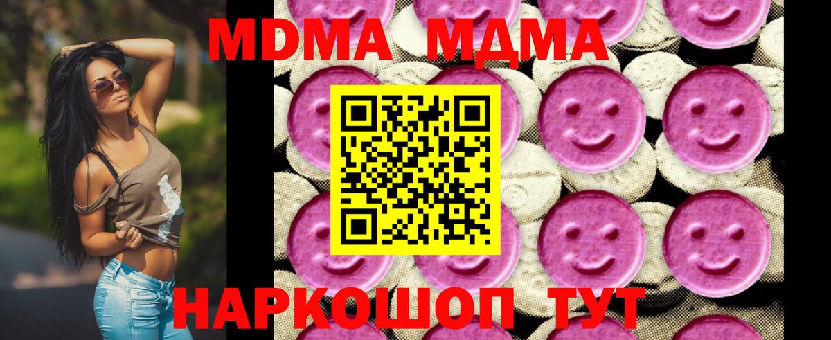 Наро-Фоминск  MDMA  Вход с VPN  MDMA crystal 