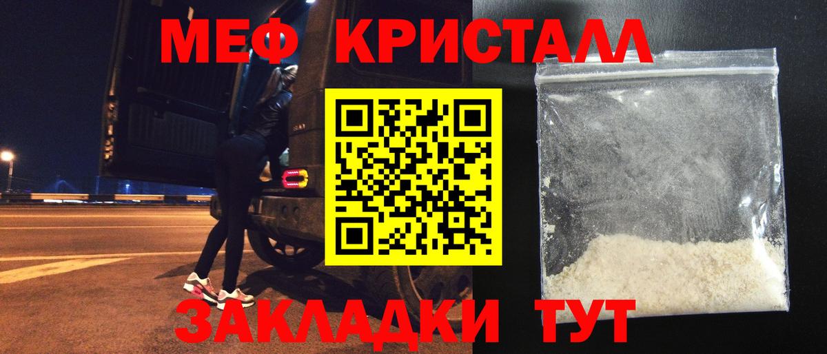 Мефедрон  Вход с VPN  Мефедрон мяу мяу  Наро-Фоминск  Меф мука 