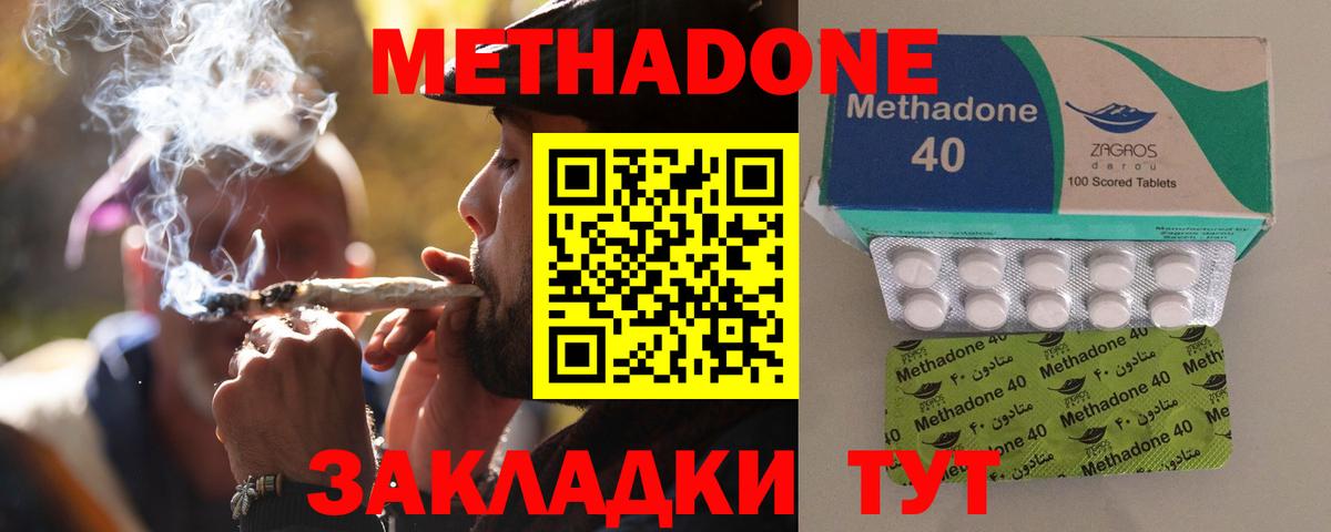 Наро-Фоминск  Метадон мёд  Вход с VPN 