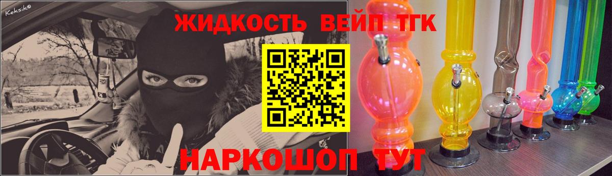 наркошоп  Дистиллят ТГК концентрат  Наро-Фоминск  Вход с VPN  Дистиллят ТГК вейп с тгк 