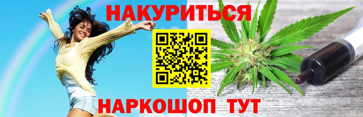 Наро-Фоминск  Бошки Шишки марихуана  Вход с VPN  Марихуана SATIVA & INDICA 