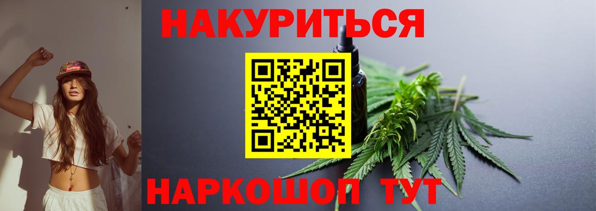 ГАШИШ  МЕТАМФЕТАМИН  А ПВП СОЛЬ кристаллы  Вход с VPN  COCAIN  Меф МЯУ МЯУ кристаллы  Наро-Фоминск  Cocaine 